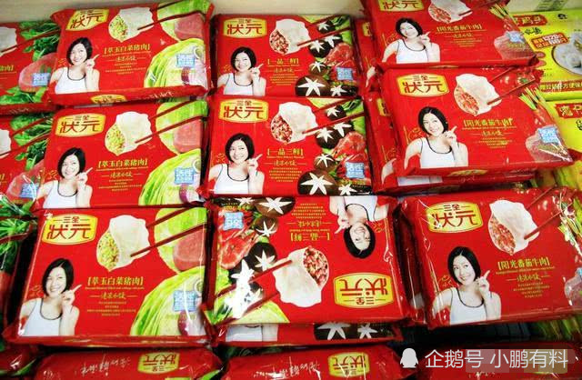 旗路麻速冻食品
